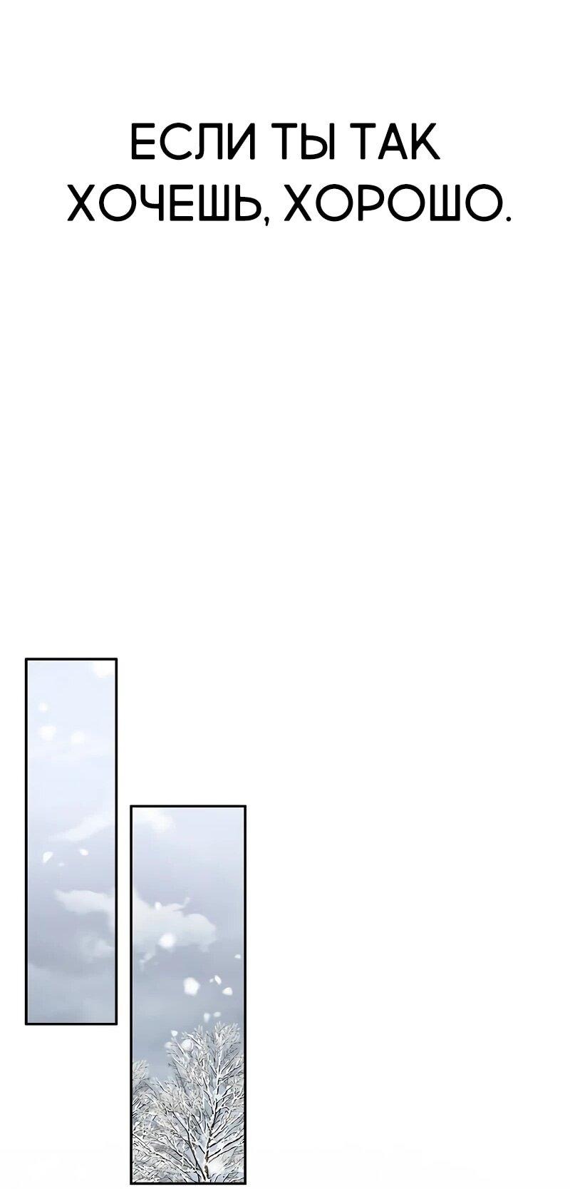 Манга Охотник S-класса, который лечит монстров - Глава 27 Страница 78