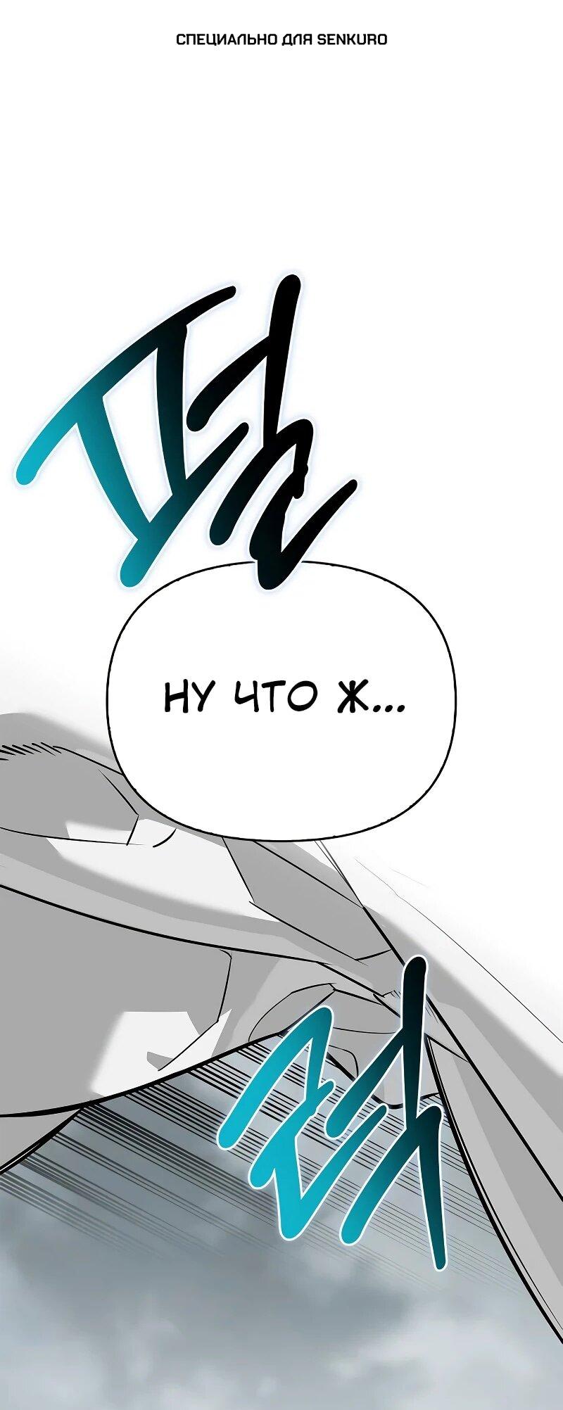 Манга Охотник S-класса, который лечит монстров - Глава 27 Страница 1