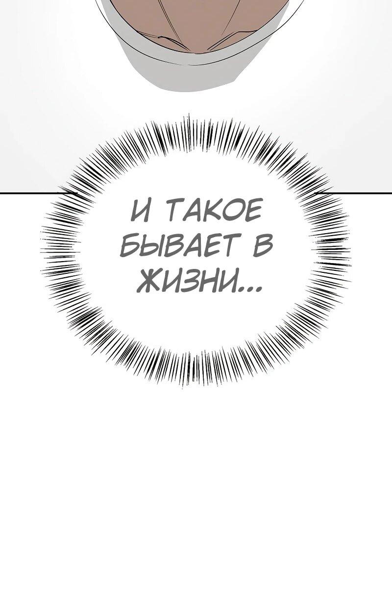 Манга Охотник S-класса, который лечит монстров - Глава 27 Страница 21