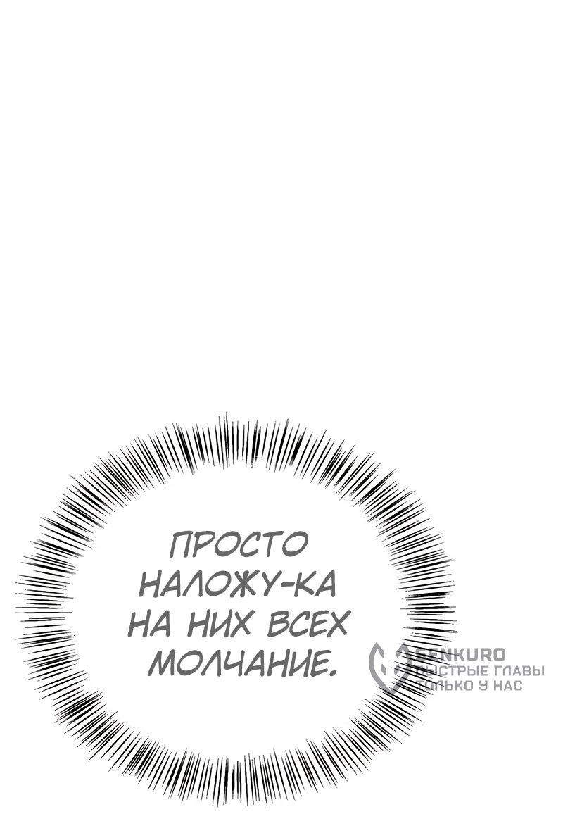 Манга Охотник S-класса, который лечит монстров - Глава 27 Страница 33