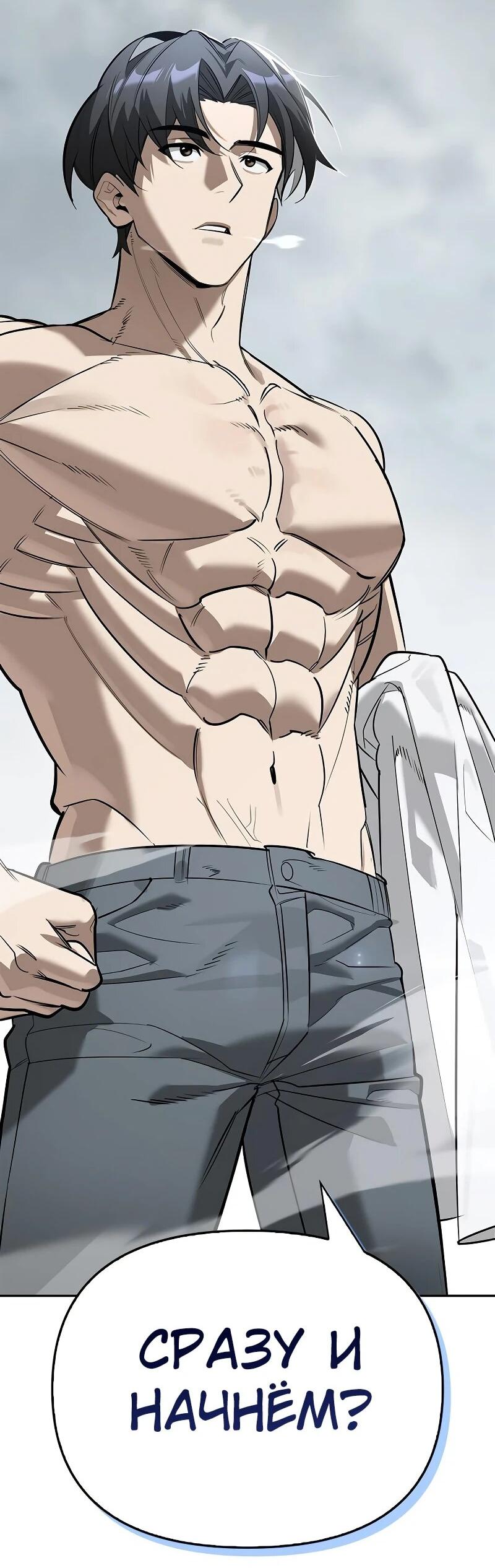 Манга Охотник S-класса, который лечит монстров - Глава 27 Страница 2