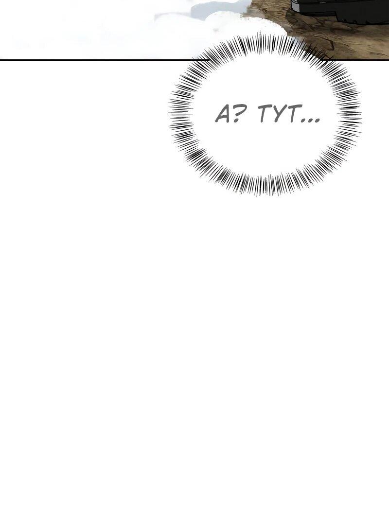 Манга Охотник S-класса, который лечит монстров - Глава 27 Страница 58