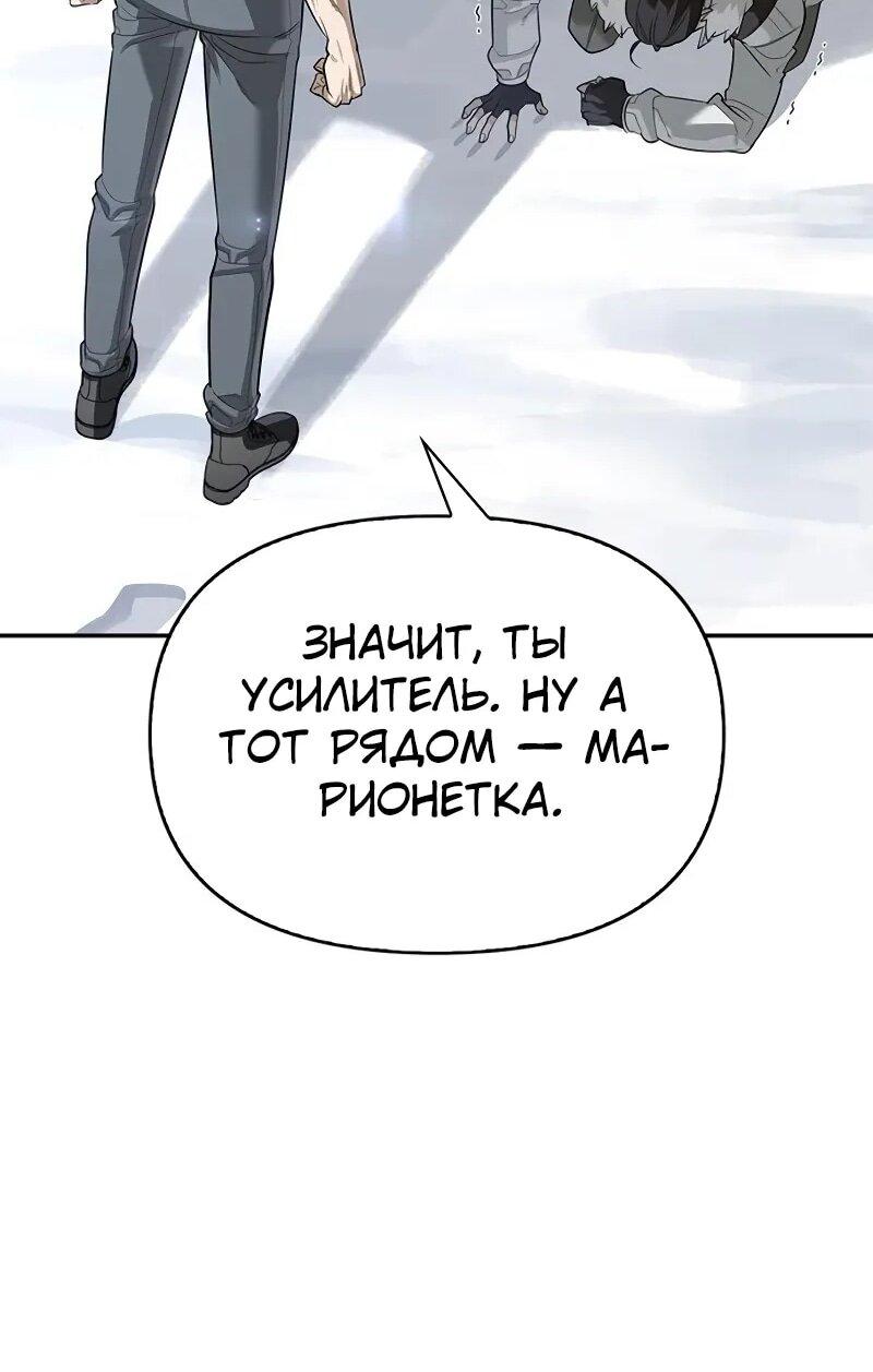 Манга Охотник S-класса, который лечит монстров - Глава 26 Страница 41