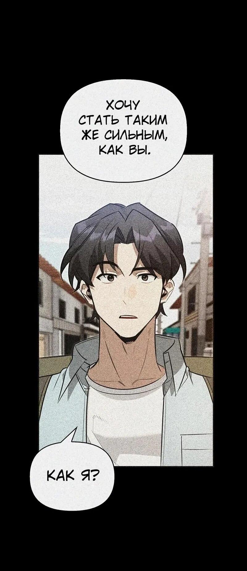 Манга Охотник S-класса, который лечит монстров - Глава 26 Страница 59