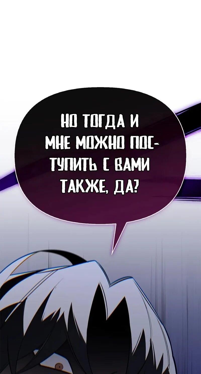 Манга Охотник S-класса, который лечит монстров - Глава 26 Страница 51