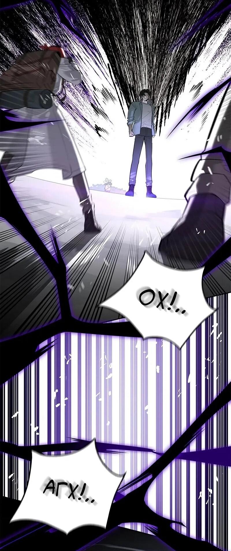 Манга Охотник S-класса, который лечит монстров - Глава 26 Страница 2