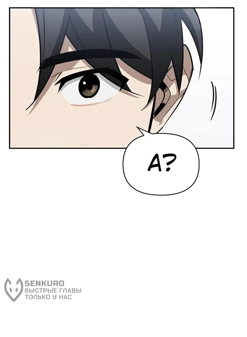 Манга Охотник S-класса, который лечит монстров - Глава 26 Страница 17