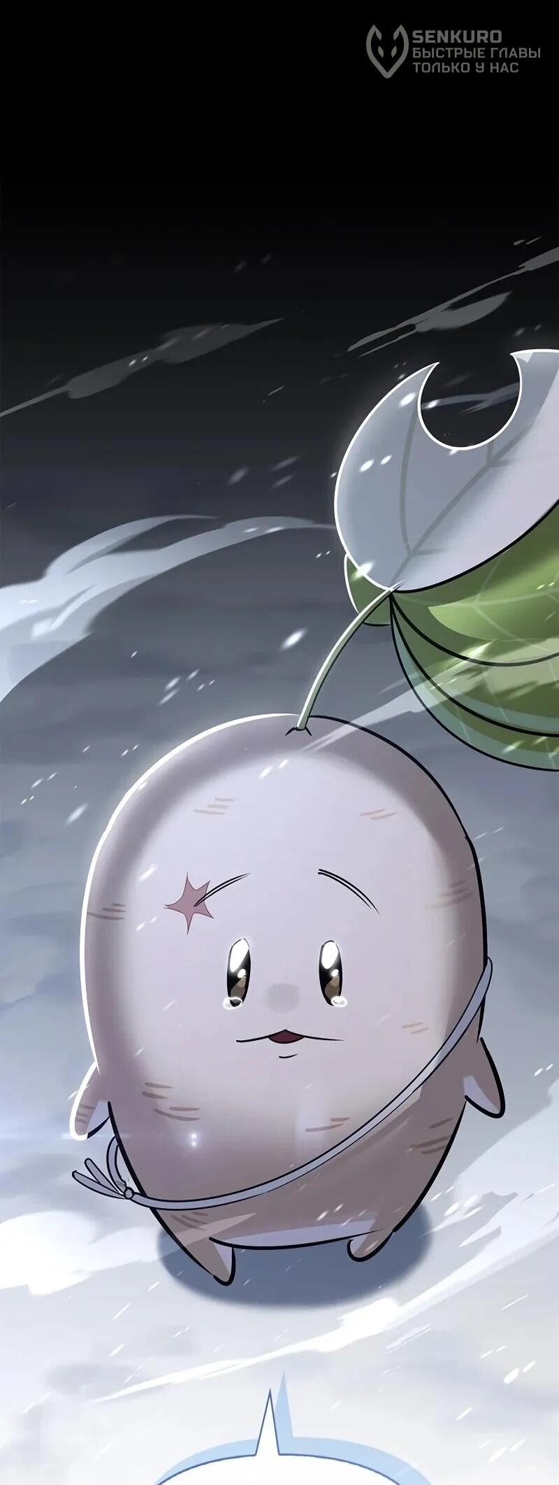 Манга Охотник S-класса, который лечит монстров - Глава 26 Страница 5