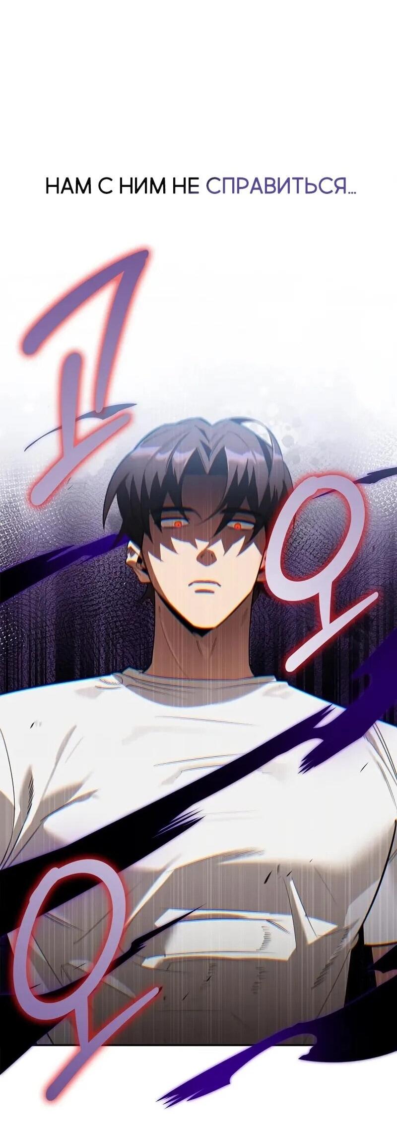 Манга Охотник S-класса, который лечит монстров - Глава 26 Страница 43