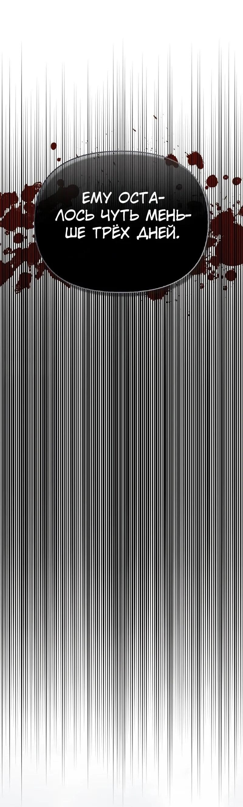 Манга Охотник S-класса, который лечит монстров - Глава 26 Страница 37