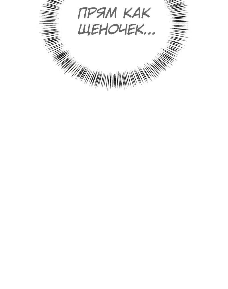 Манга Охотник S-класса, который лечит монстров - Глава 26 Страница 16