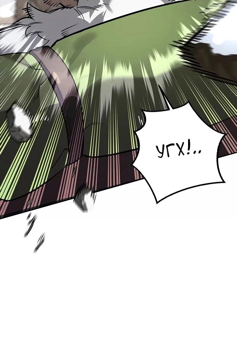 Манга Охотник S-класса, который лечит монстров - Глава 26 Страница 46