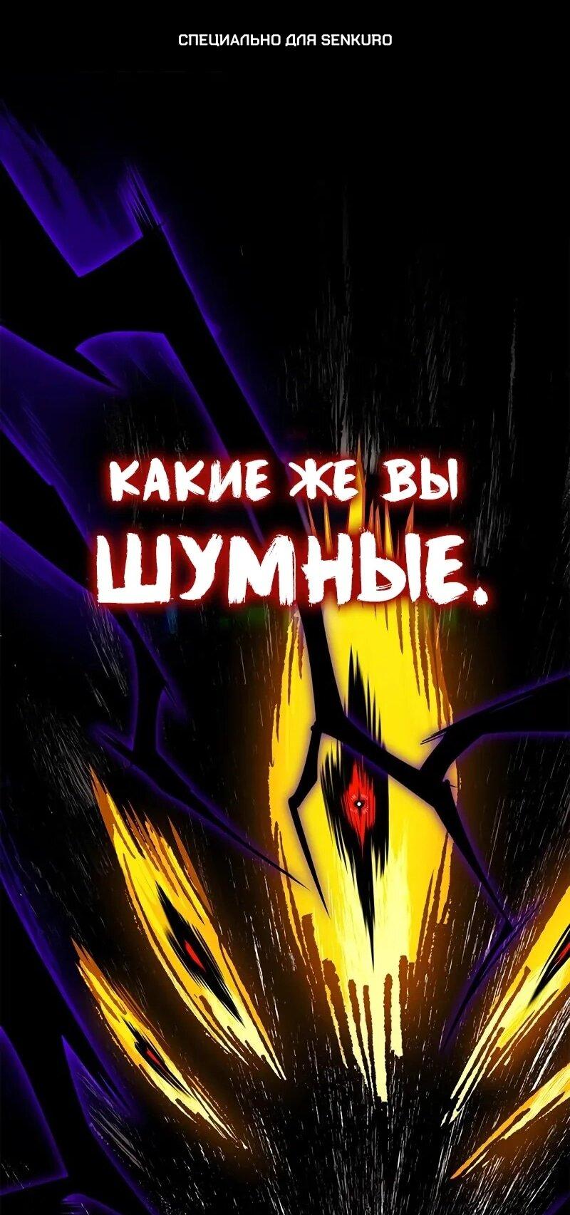 Манга Охотник S-класса, который лечит монстров - Глава 26 Страница 1