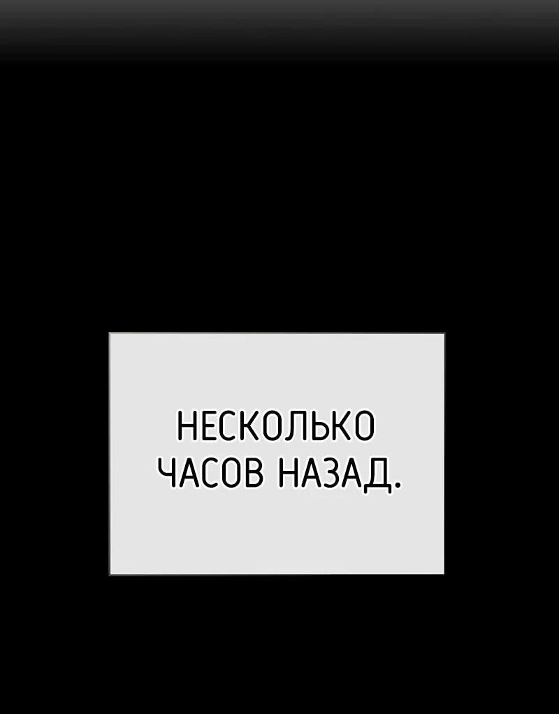 Манга Охотник S-класса, который лечит монстров - Глава 29 Страница 19