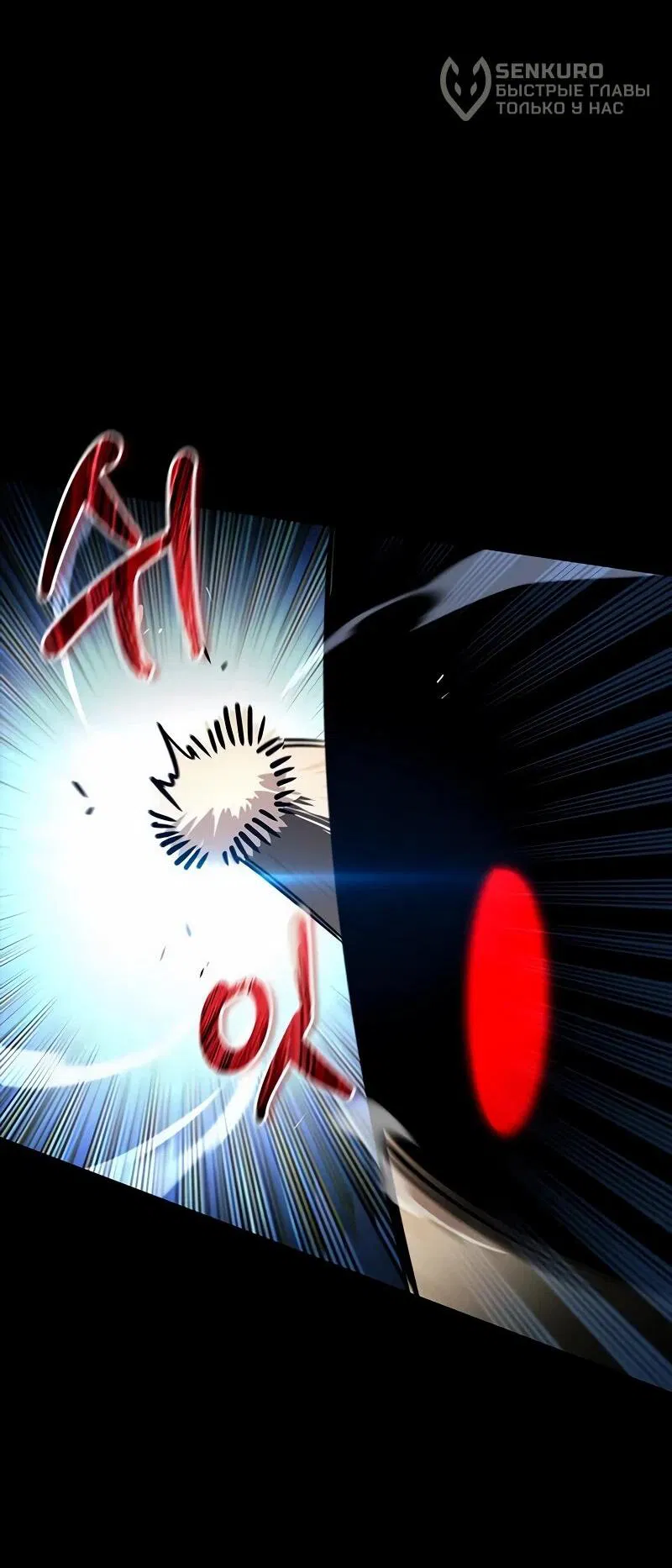 Манга Охотник S-класса, который лечит монстров - Глава 29 Страница 29