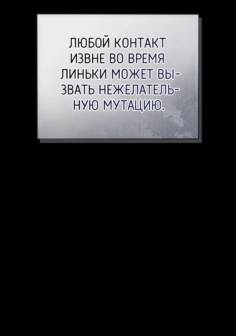 Манга Охотник S-класса, который лечит монстров - Глава 29 Страница 42