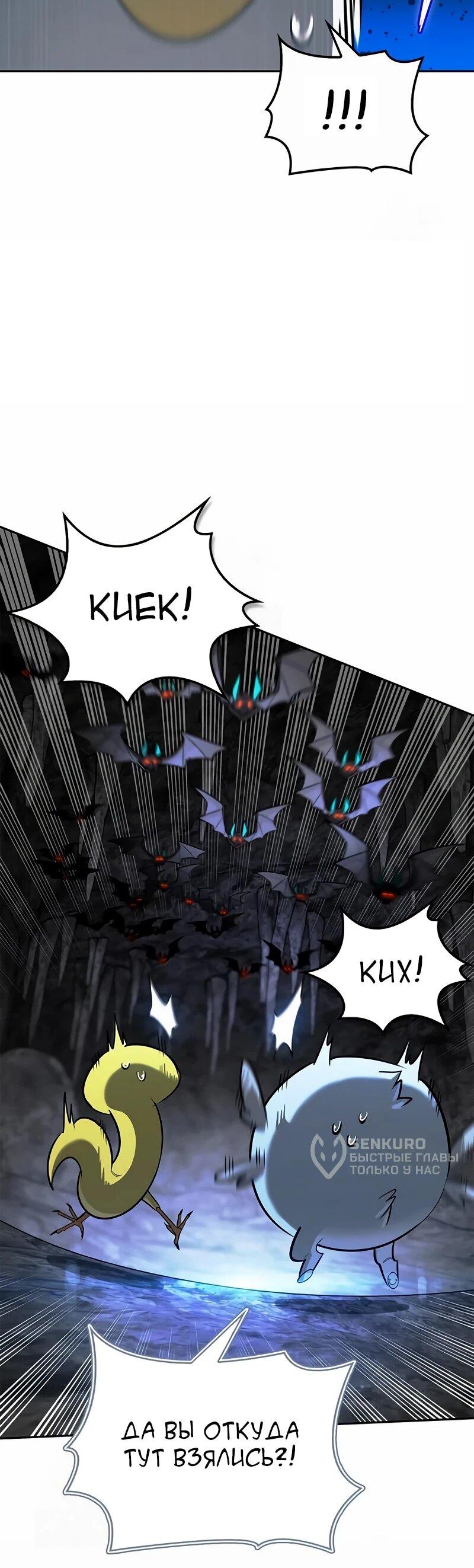 Манга Охотник S-класса, который лечит монстров - Глава 29 Страница 57