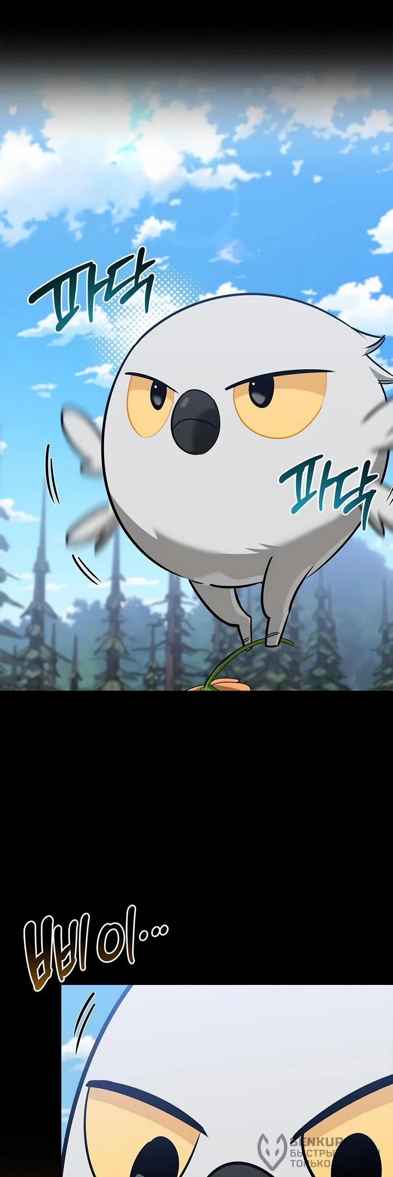 Манга Охотник S-класса, который лечит монстров - Глава 29 Страница 20