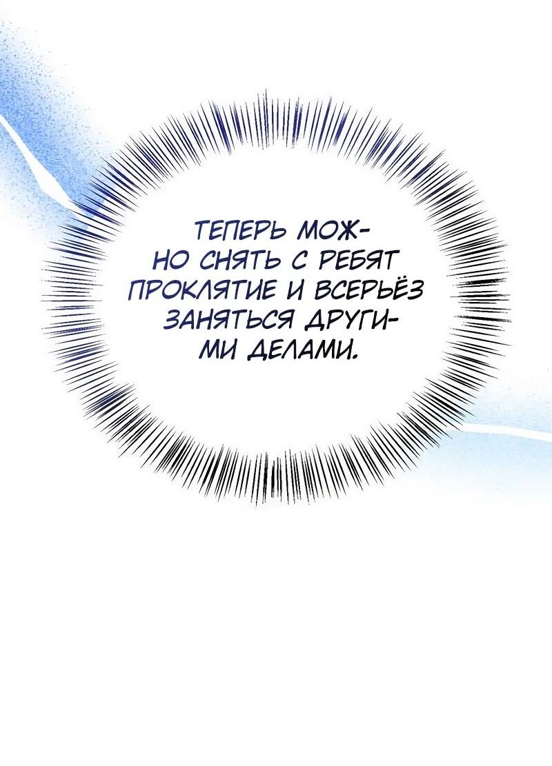 Манга Охотник S-класса, который лечит монстров - Глава 30 Страница 60