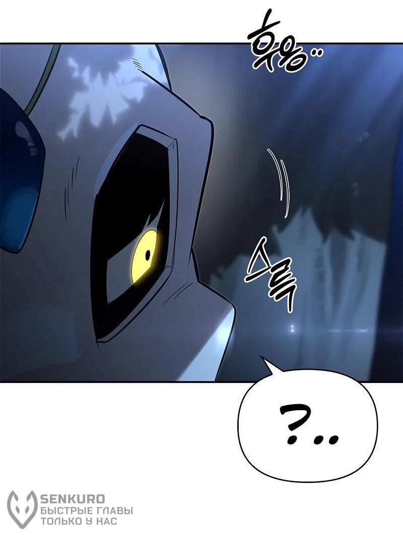 Манга Охотник S-класса, который лечит монстров - Глава 30 Страница 37