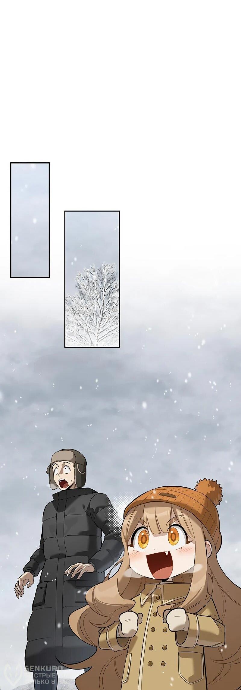 Манга Охотник S-класса, который лечит монстров - Глава 30 Страница 56