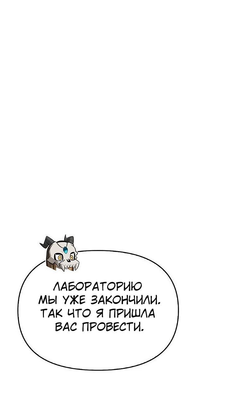 Манга Охотник S-класса, который лечит монстров - Глава 30 Страница 30