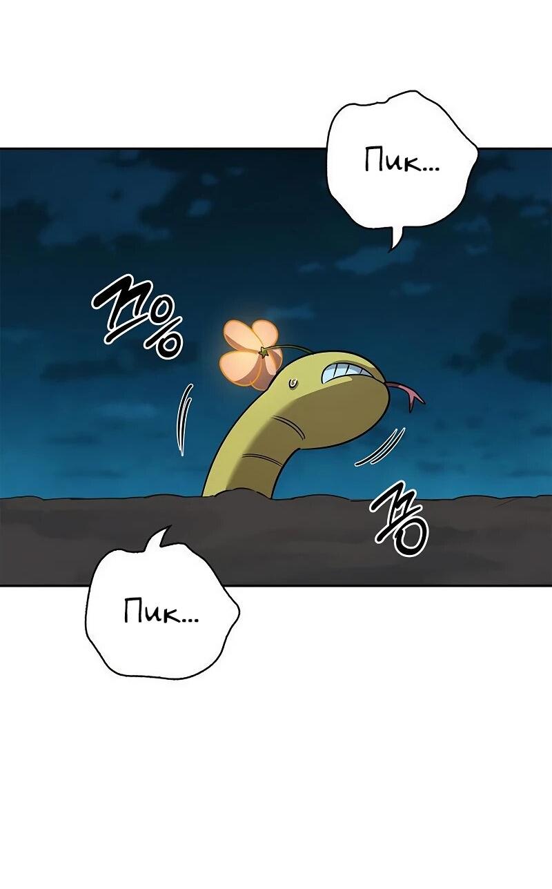 Манга Охотник S-класса, который лечит монстров - Глава 30 Страница 49