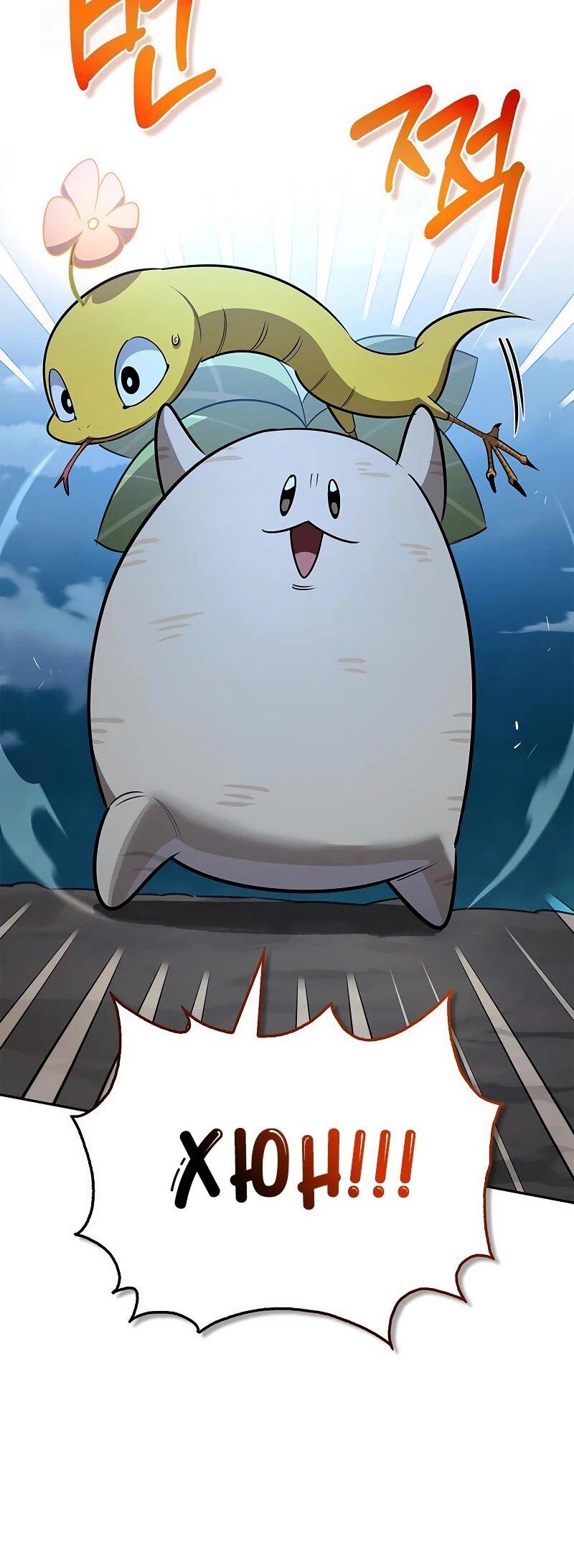 Манга Охотник S-класса, который лечит монстров - Глава 30 Страница 43