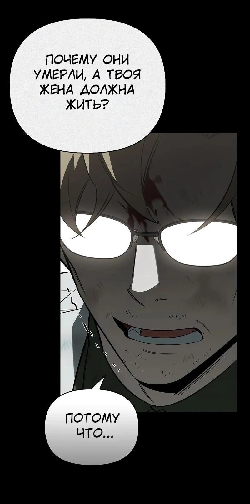 Манга Охотник S-класса, который лечит монстров - Глава 31 Страница 83