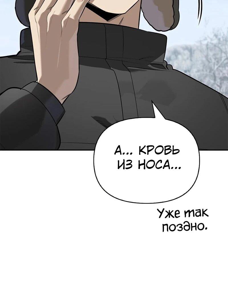 Манга Охотник S-класса, который лечит монстров - Глава 31 Страница 34