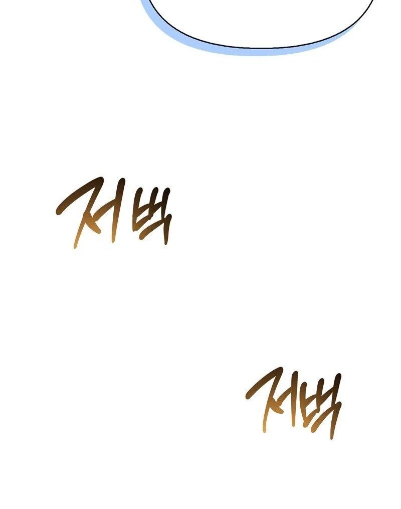 Манга Охотник S-класса, который лечит монстров - Глава 31 Страница 56