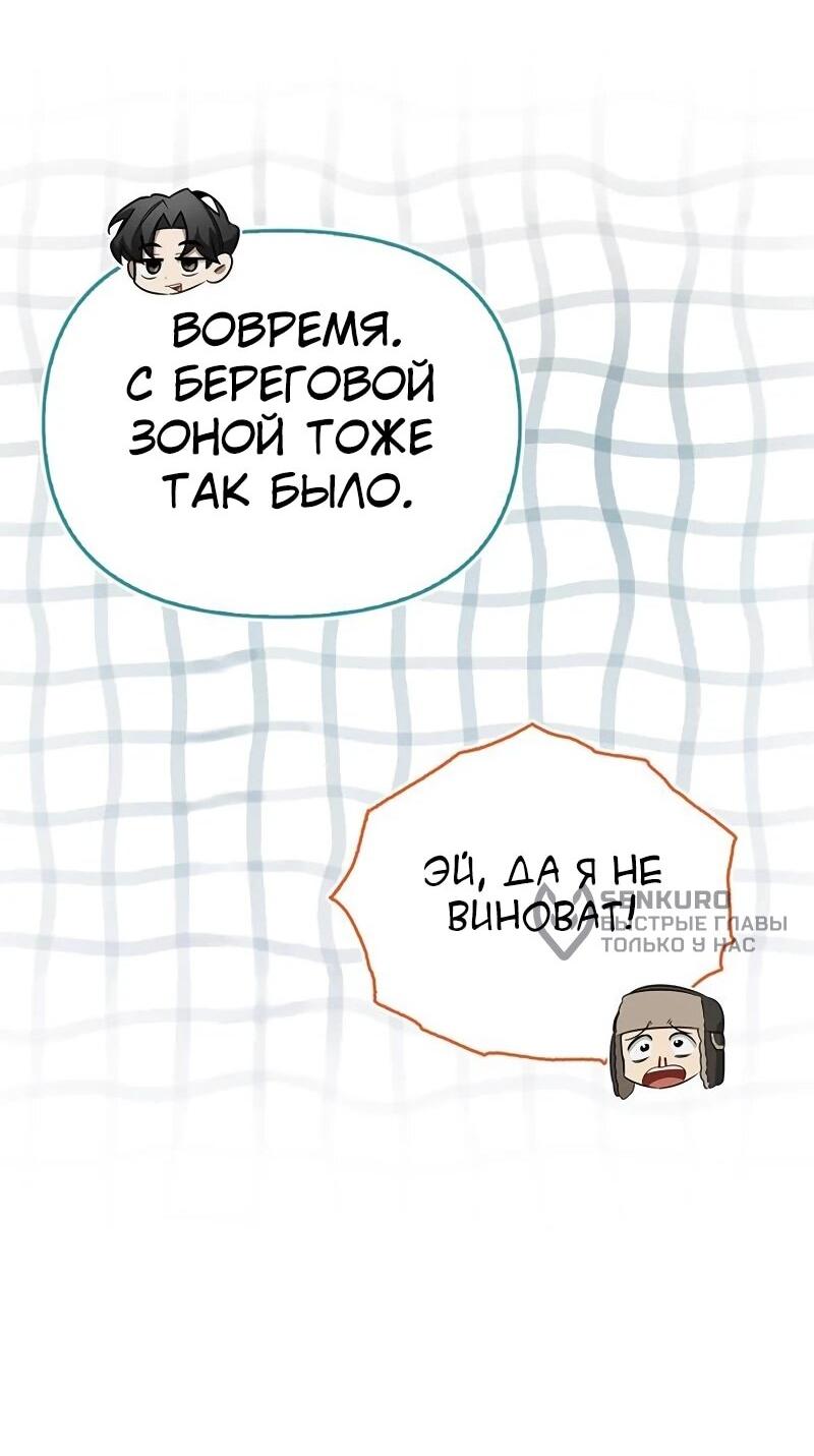 Манга Охотник S-класса, который лечит монстров - Глава 31 Страница 35