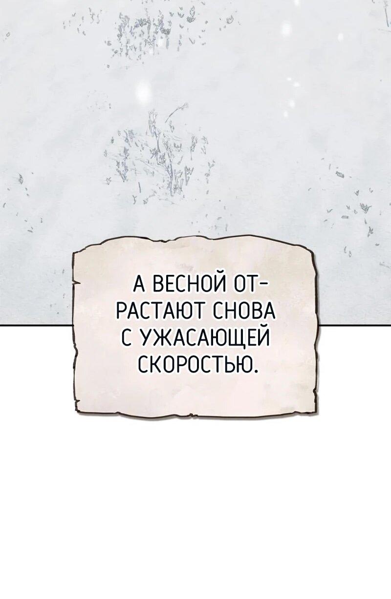 Манга Охотник S-класса, который лечит монстров - Глава 31 Страница 28
