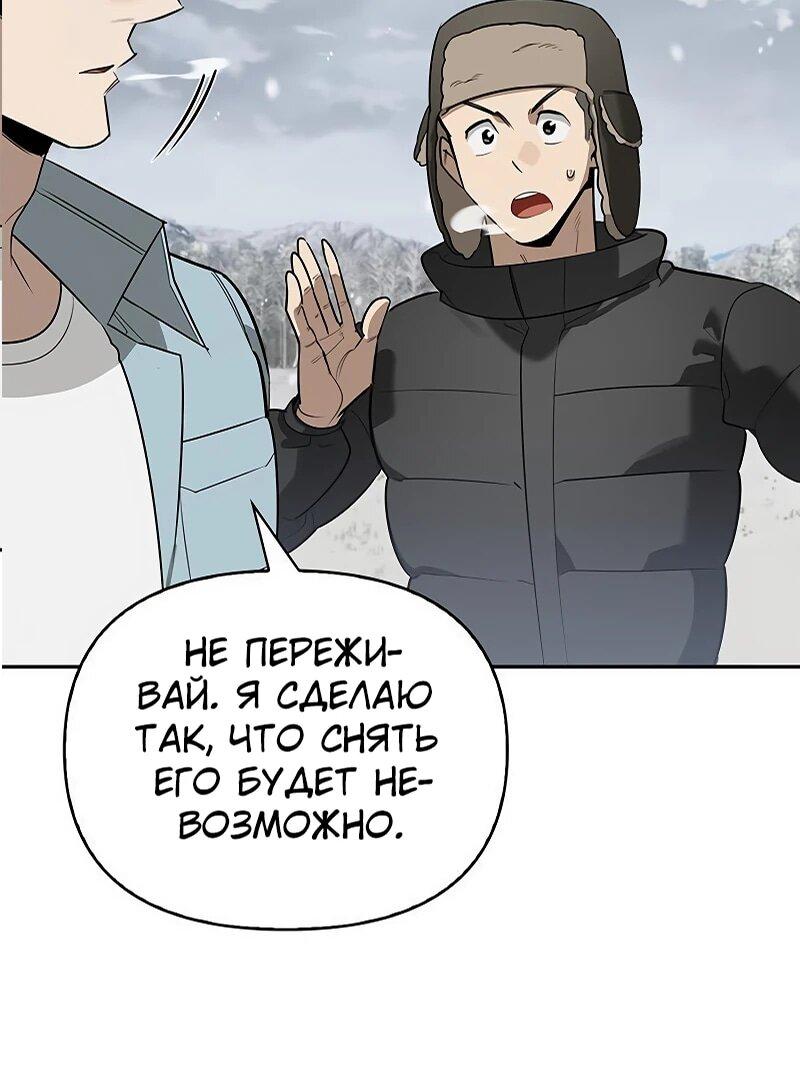 Манга Охотник S-класса, который лечит монстров - Глава 31 Страница 5