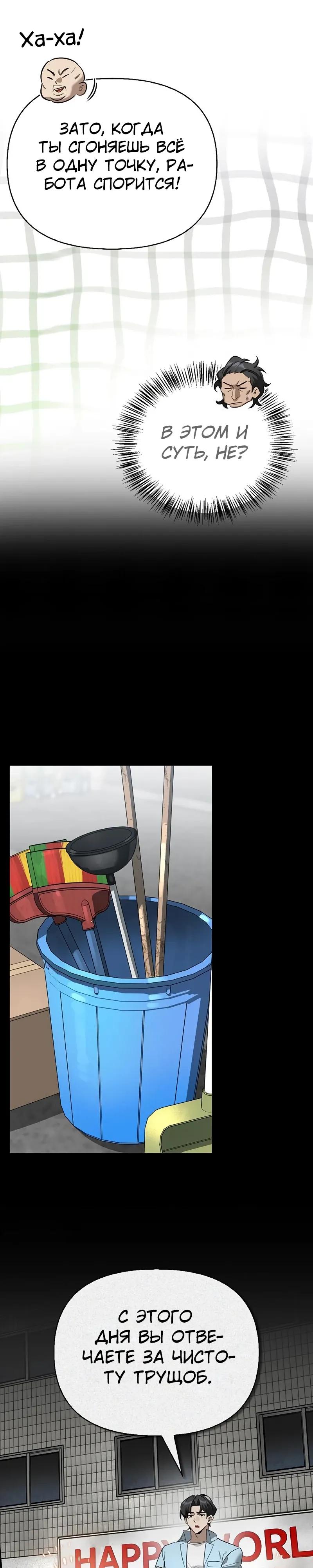 Манга Охотник S-класса, который лечит монстров - Глава 34 Страница 37