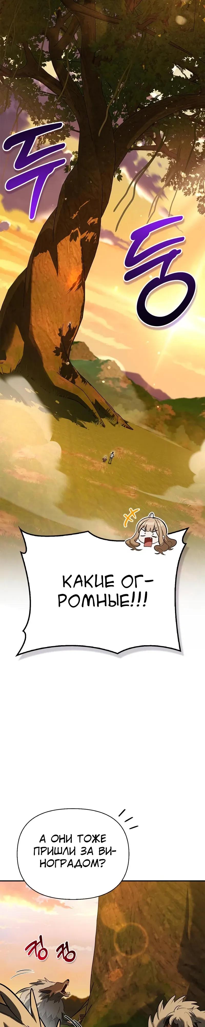 Манга Охотник S-класса, который лечит монстров - Глава 34 Страница 49