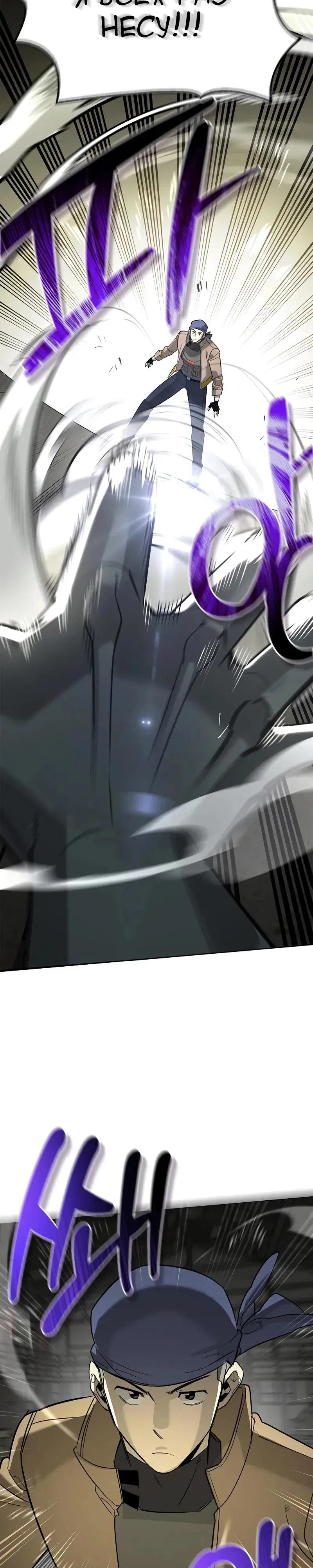 Манга Охотник S-класса, который лечит монстров - Глава 34 Страница 16