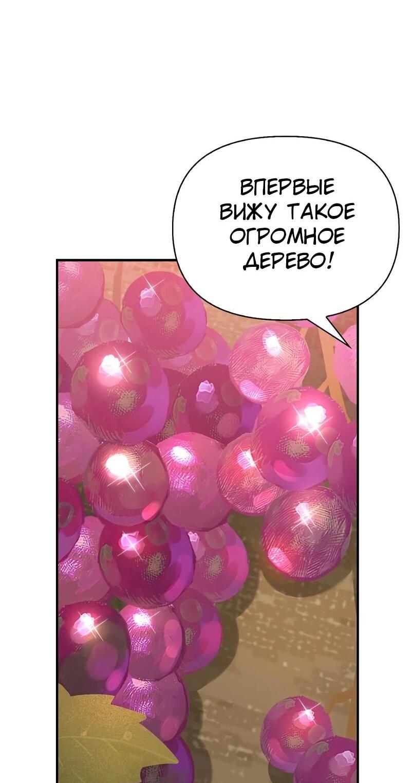 Манга Охотник S-класса, который лечит монстров - Глава 35 Страница 14