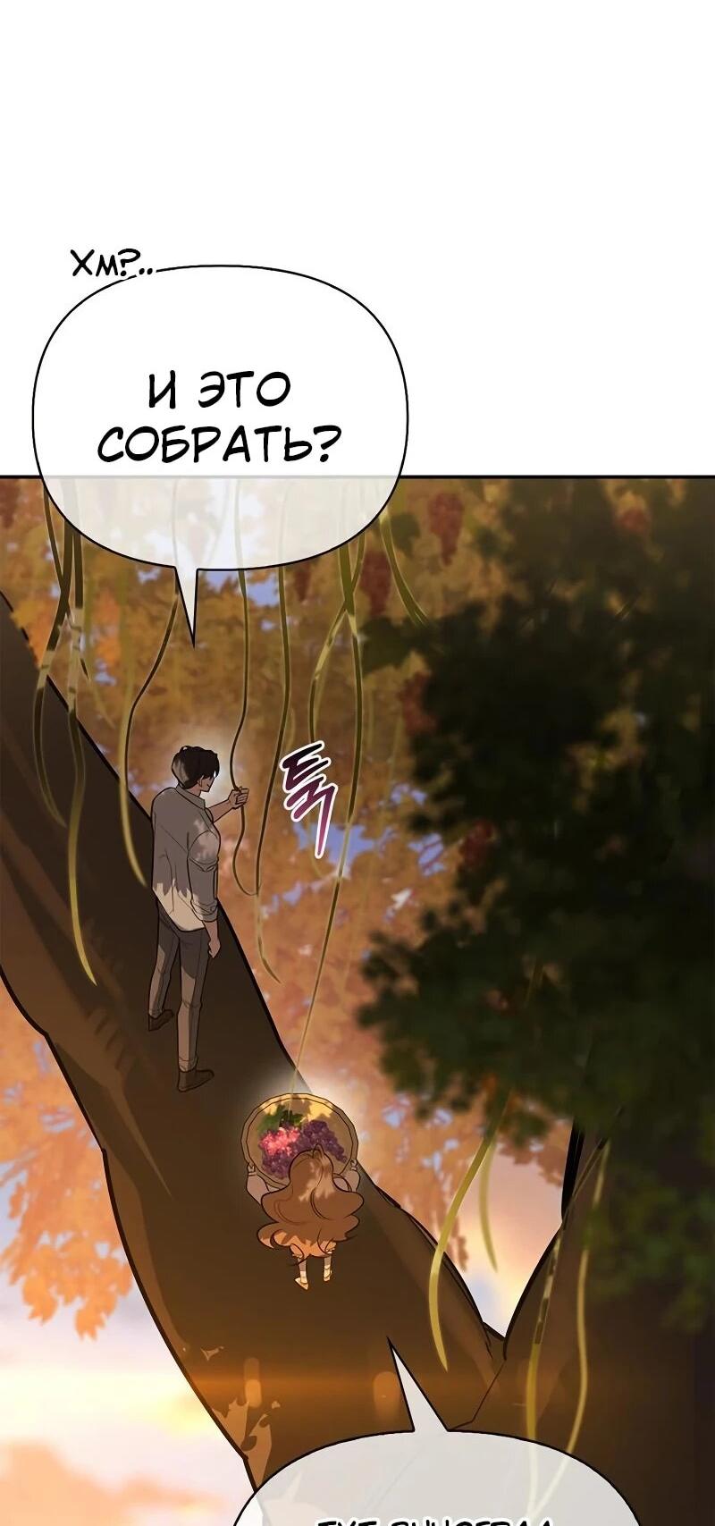 Манга Охотник S-класса, который лечит монстров - Глава 35 Страница 28