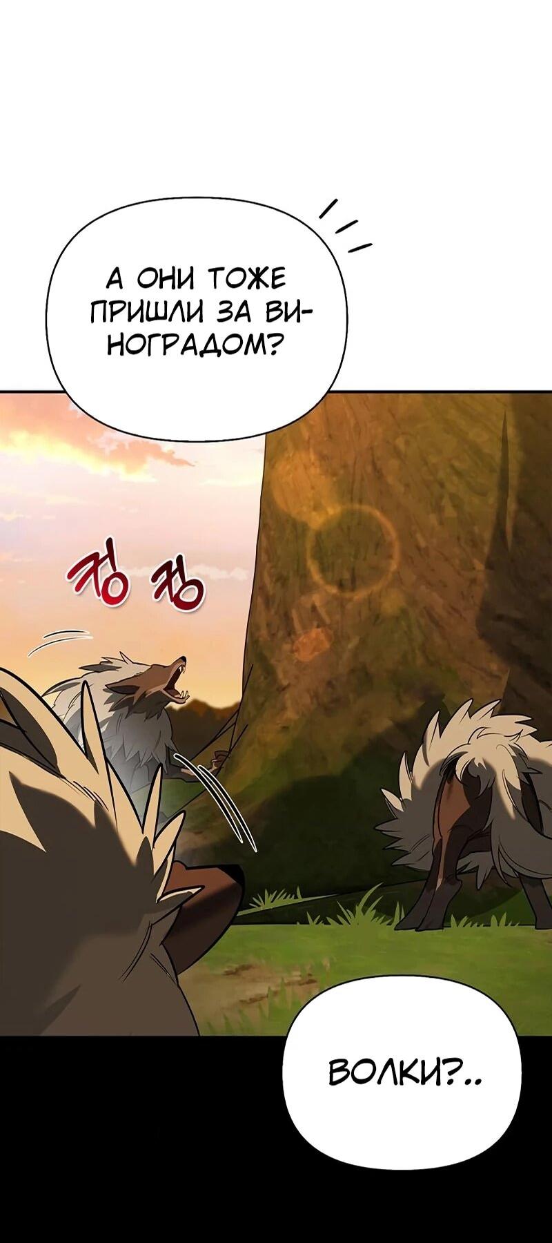 Манга Охотник S-класса, который лечит монстров - Глава 35 Страница 4