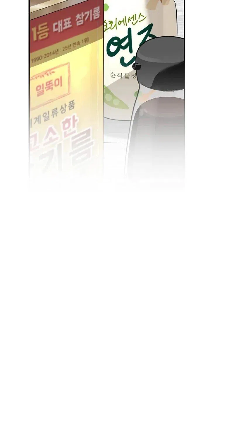 Манга Охотник S-класса, который лечит монстров - Глава 35 Страница 57