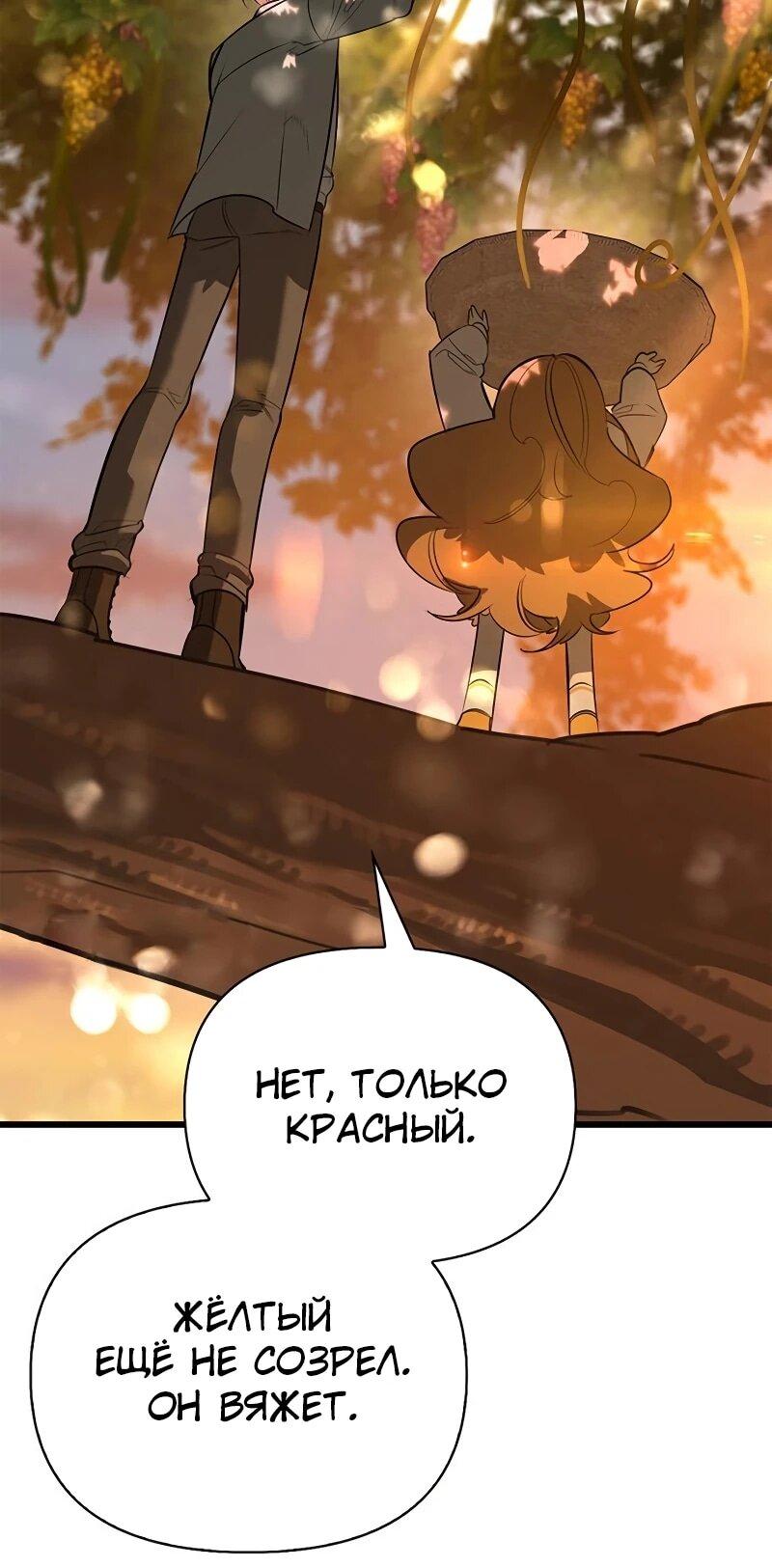 Манга Охотник S-класса, который лечит монстров - Глава 35 Страница 10