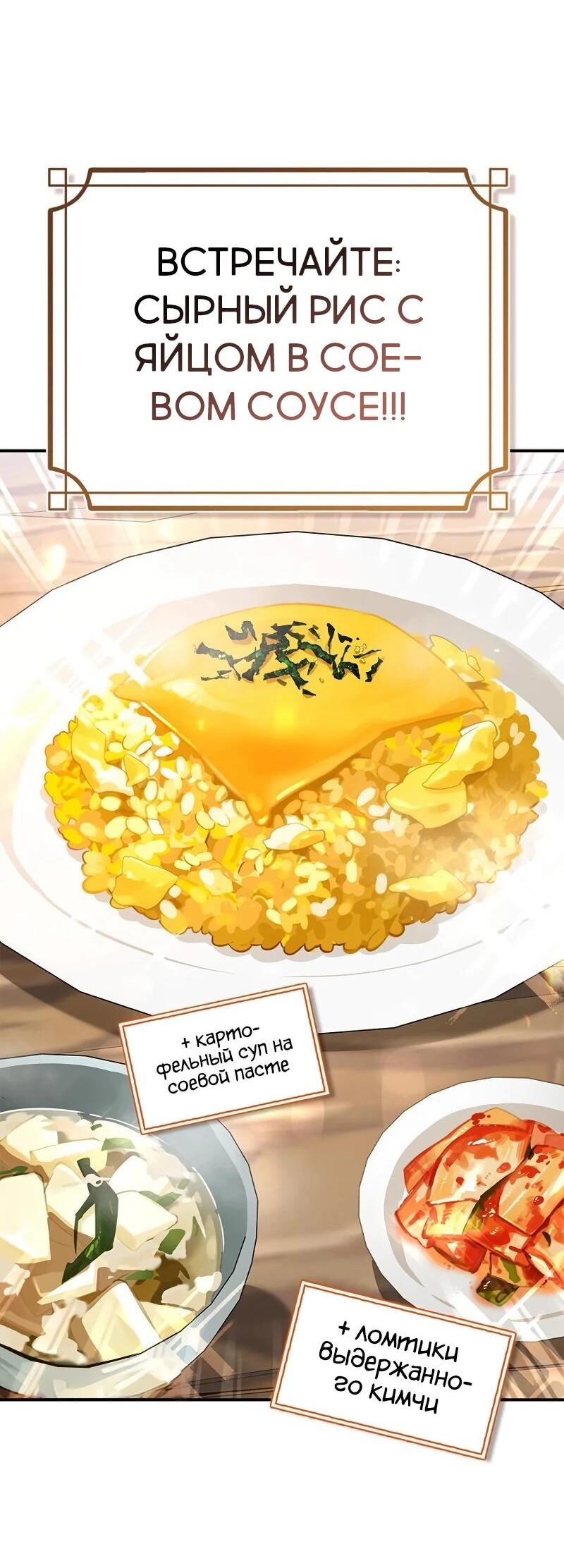 Манга Охотник S-класса, который лечит монстров - Глава 35 Страница 49