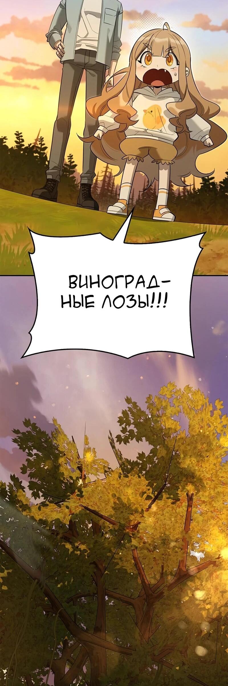 Манга Охотник S-класса, который лечит монстров - Глава 35 Страница 2