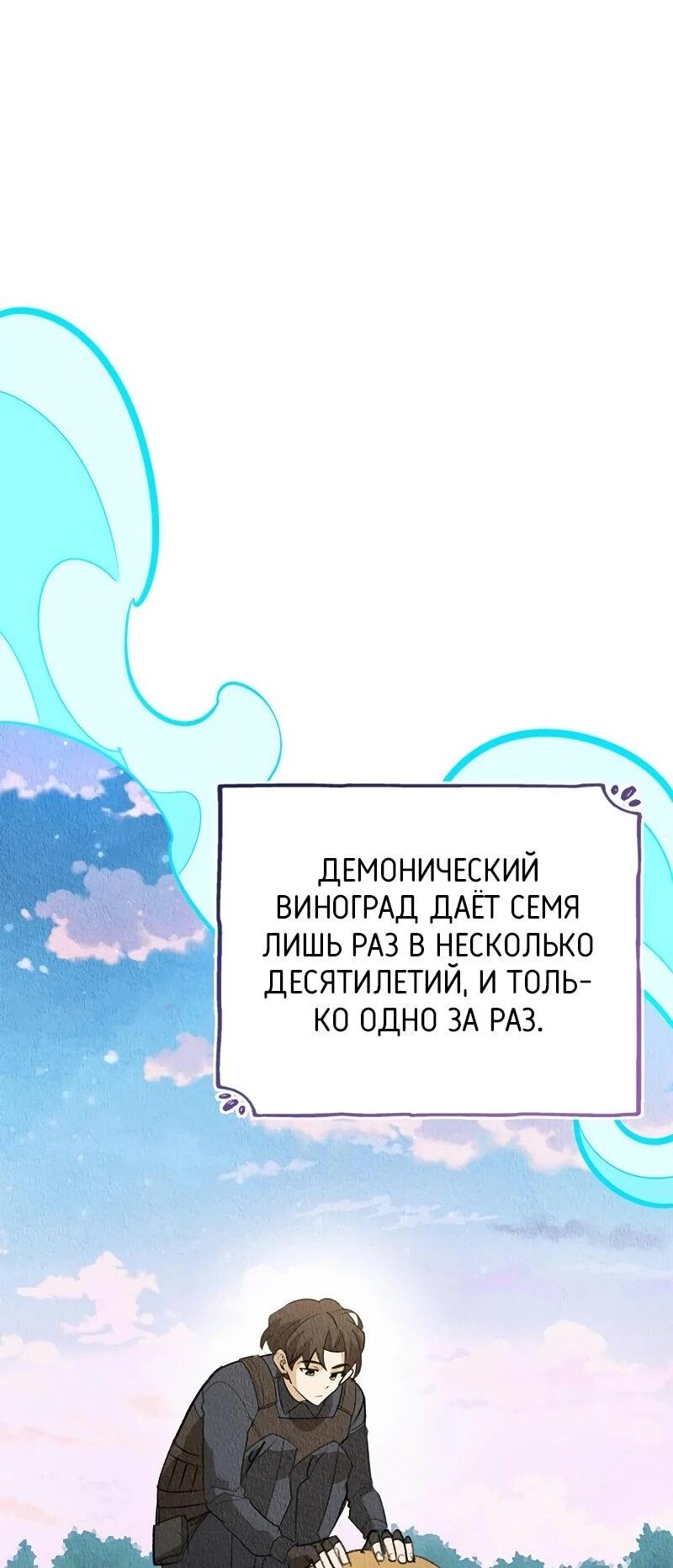 Манга Охотник S-класса, который лечит монстров - Глава 35 Страница 71