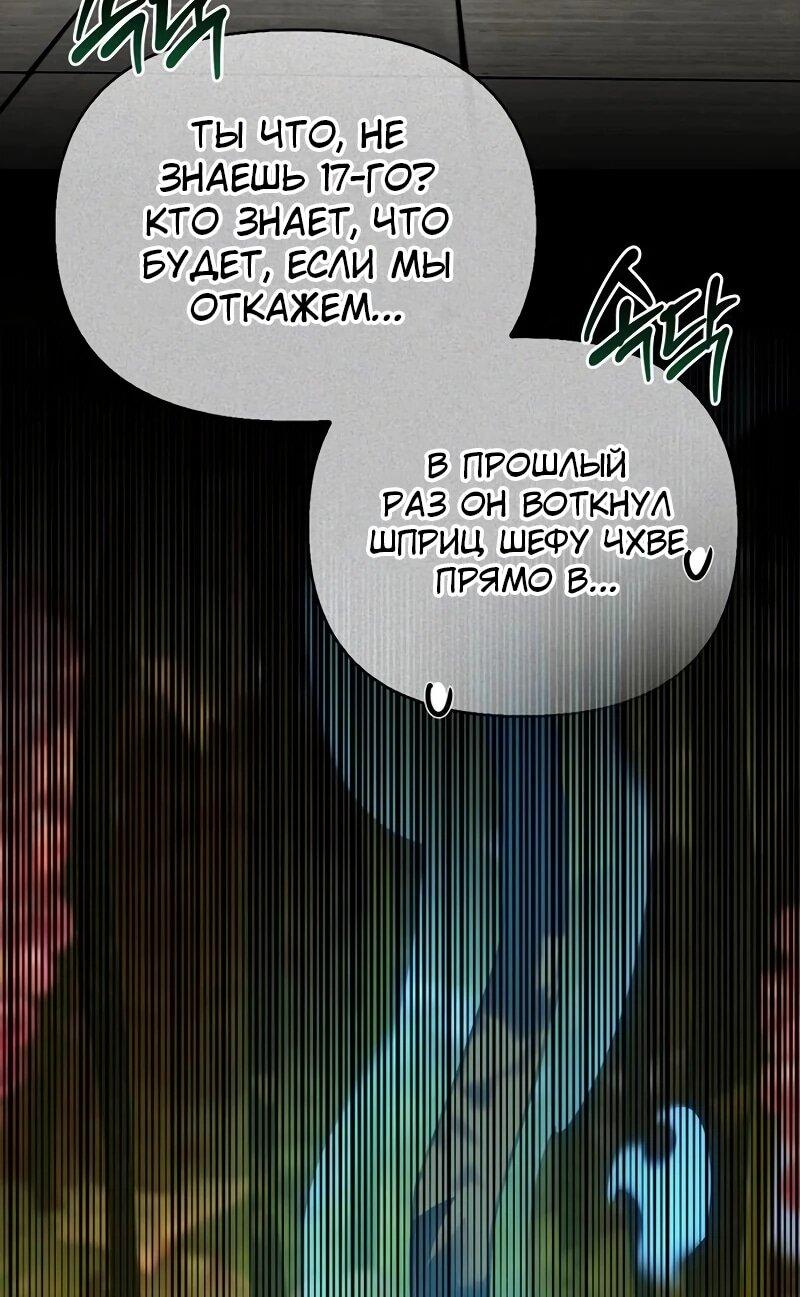 Манга Охотник S-класса, который лечит монстров - Глава 35 Страница 24