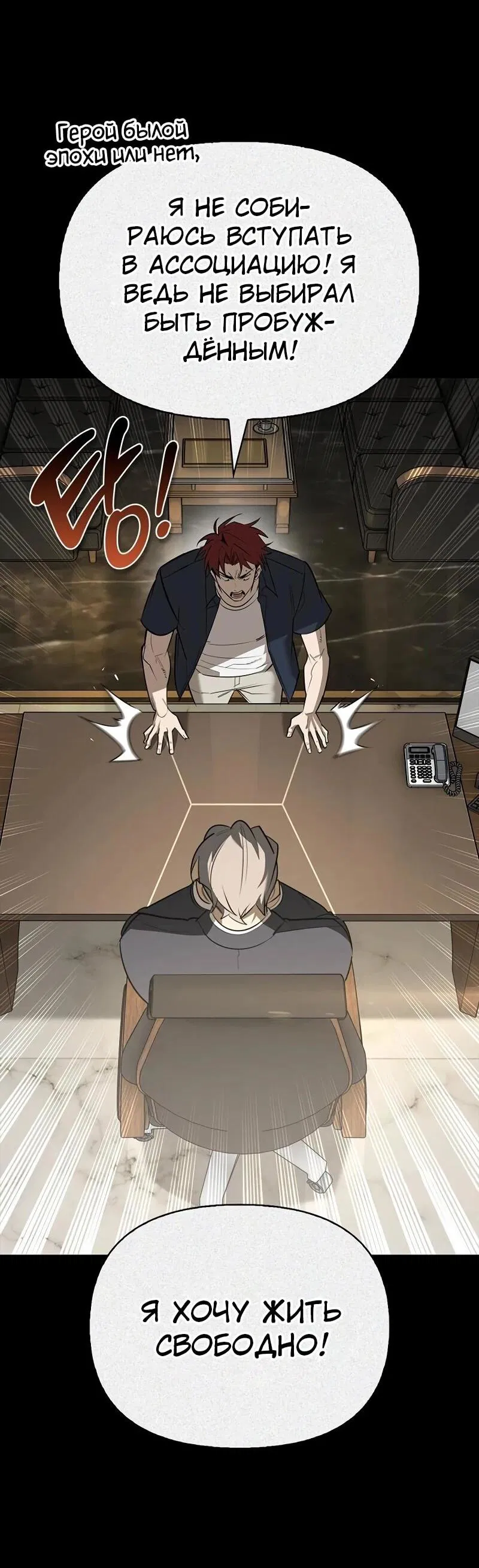 Манга Охотник S-класса, который лечит монстров - Глава 35 Страница 63