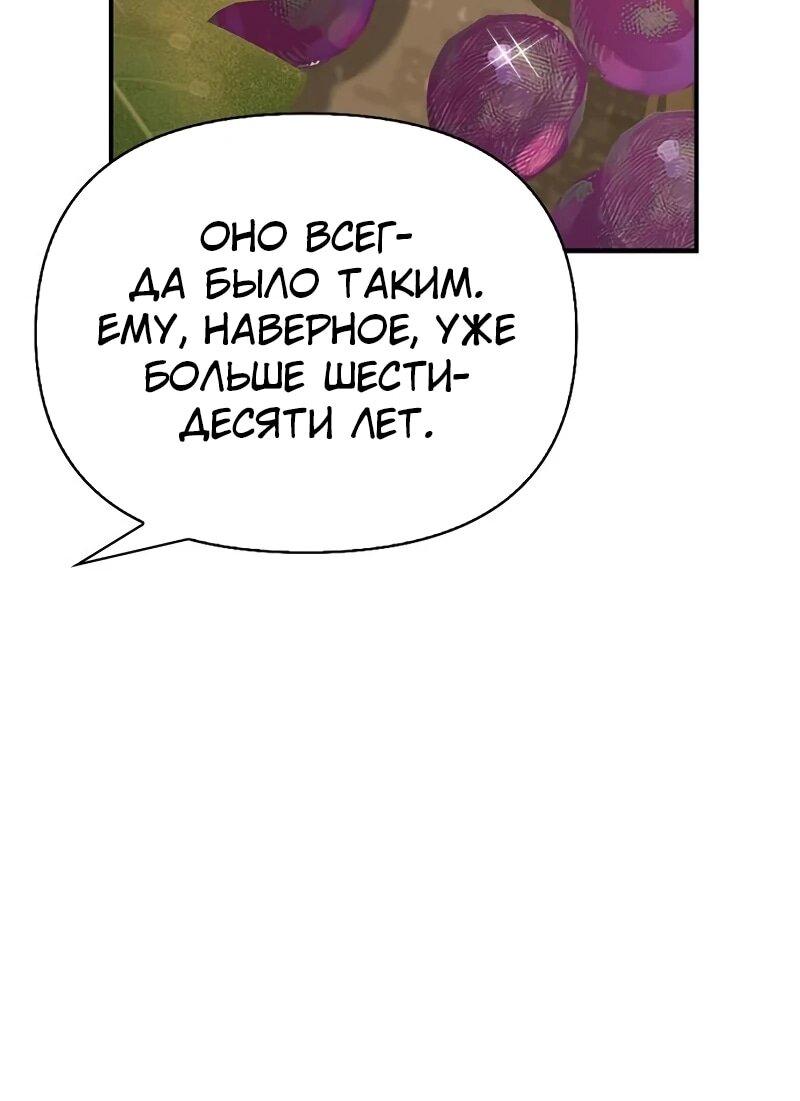 Манга Охотник S-класса, который лечит монстров - Глава 35 Страница 15