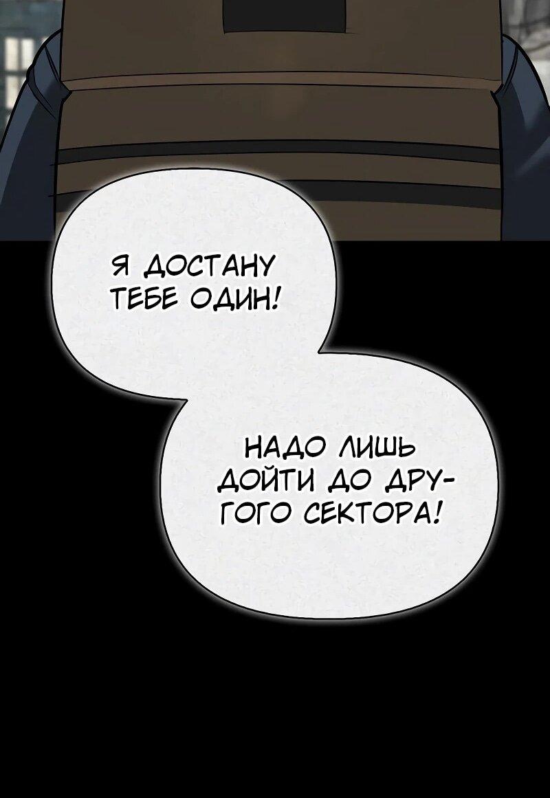 Манга Охотник S-класса, который лечит монстров - Глава 36 Страница 41