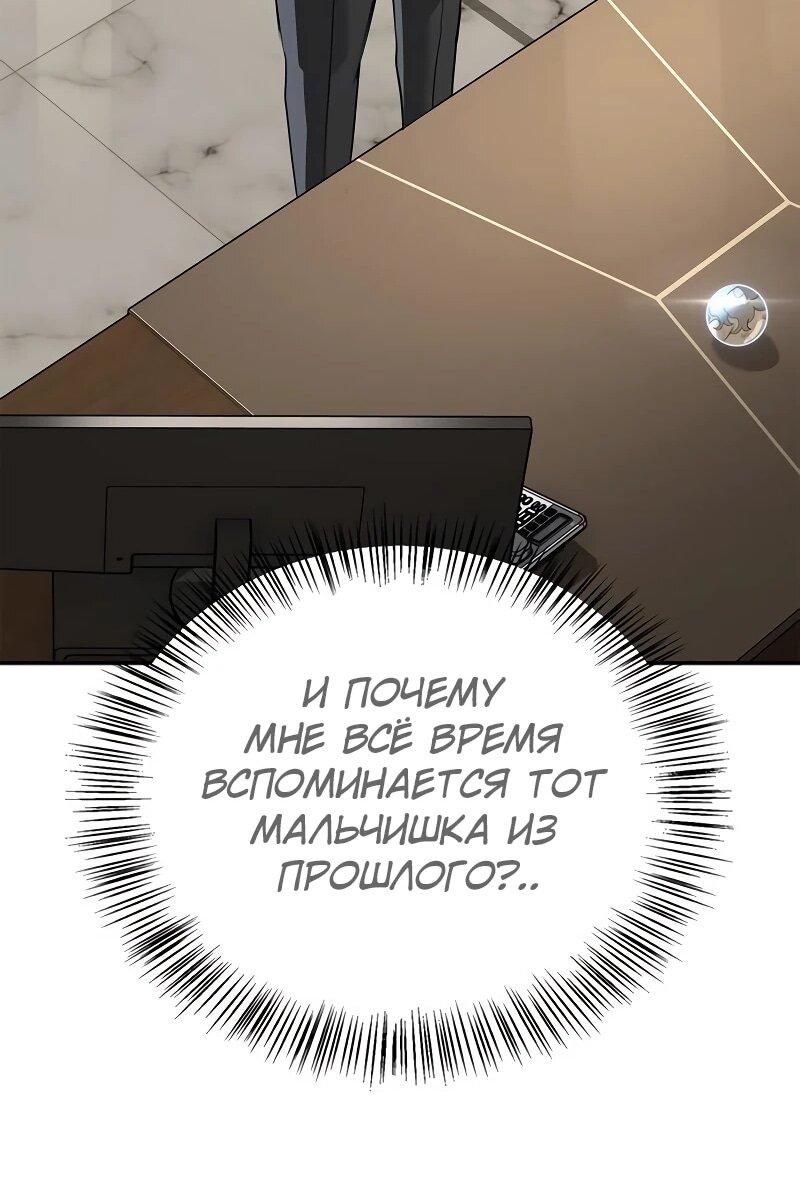 Манга Охотник S-класса, который лечит монстров - Глава 36 Страница 14